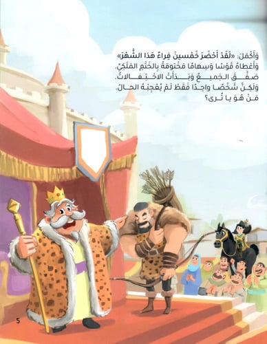 وسام الشجاعة الحقيقي