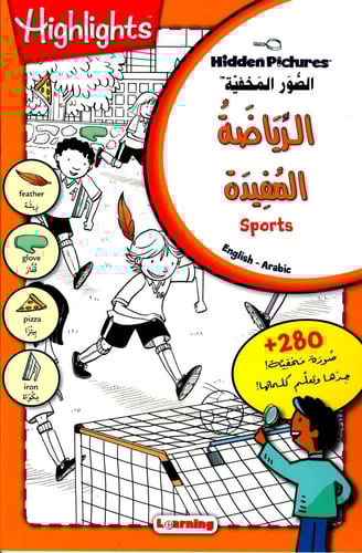 سلسلة الصور المخفية (4 كتب) - صغيرة