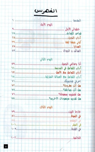 أنت نجمة اجتماعية