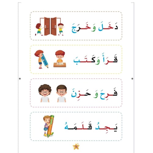 بطاقات مرحبا لغتي