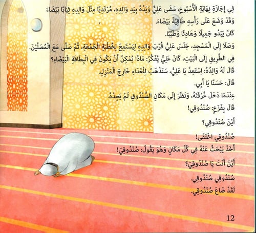 سر البطاقة البيضاء