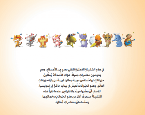 فلفولة ذات الأيدي الكبيرة