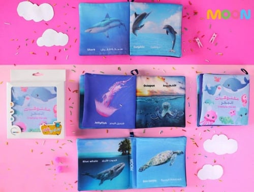 مخلوقات البحر - كتاب قماشي