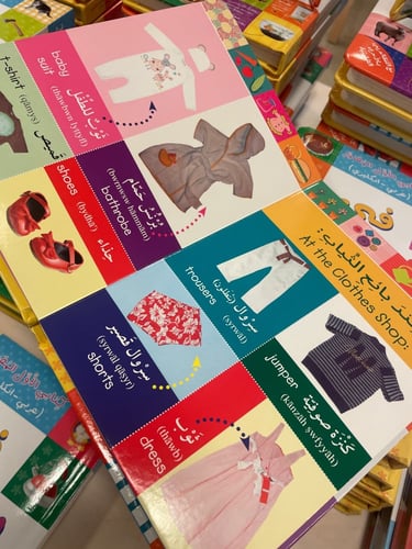 كتابي الأول المصور في السوق