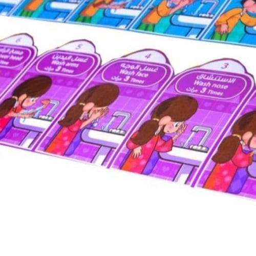 خطوات الوضوء للبنات - ملصق تعليمي