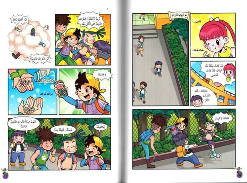 المشاغبون الأربعة