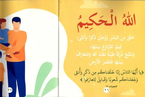 سلسلة بها ابدئي يا أمي كاملة (15 كتاب)