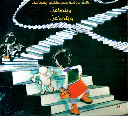 دونا و مزيونة