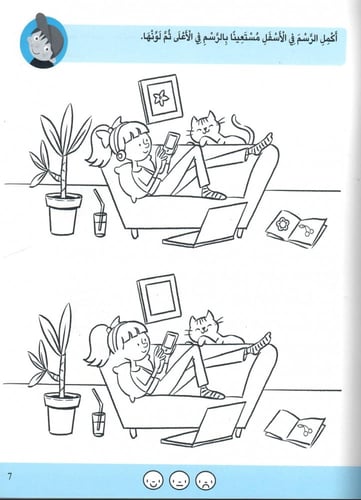 تمارين الرسم (5-6 سنوات) - كراسي للتمارين