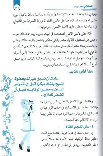 من اليوم لن تنام حزينا يابني