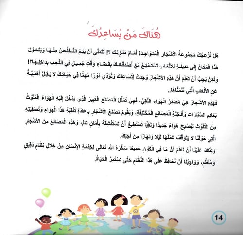 معا . . الحياة أفضل