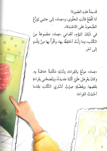 الصور والذكريات