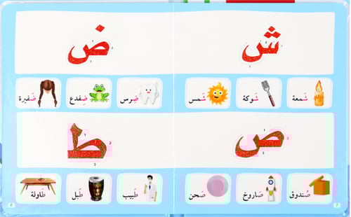 كتاب مونتيسوري الحروف باللمس