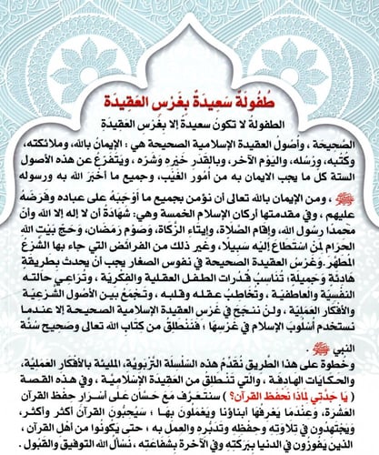 يا جدتي لماذا نحفظ القران؟ حسان وأسرار حفظ القران