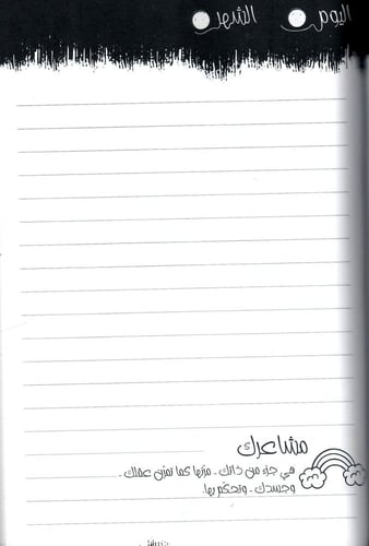 دفتر بلا عنوان