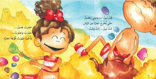 يوم على شاطئ البحر