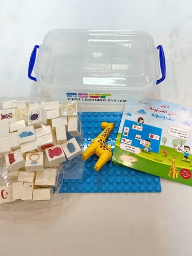 لغتي العربية - حرف وصورة