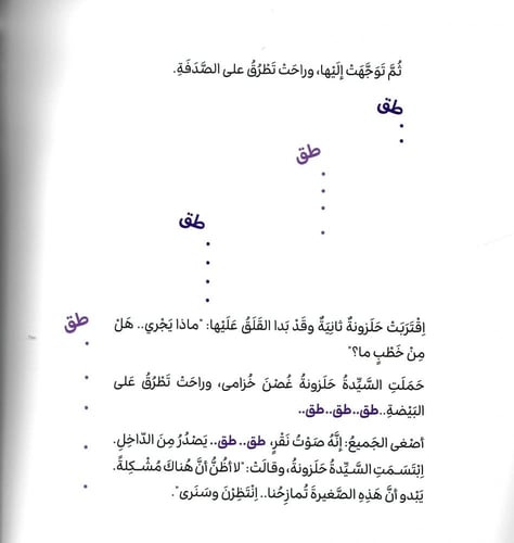 ليلكة الحلزونة البنفسجية