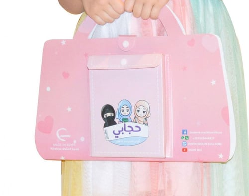 حجابي - كتاب تلوين قماش