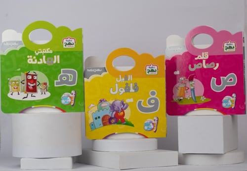 مجموعة " حروفي " القصصية التعليمية + القلم القارئ...