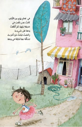 شيء ما في يدي