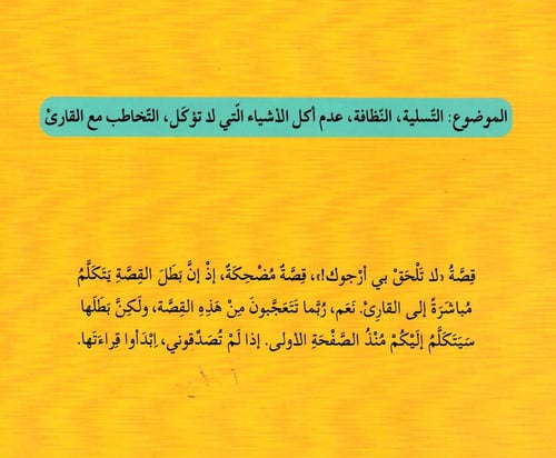 لا تلحق بي .. أرجوك!