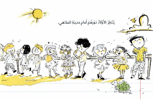 الكل ينتظر دوره