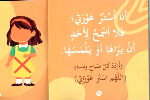 سلسلة بها ابدئي يا أمي كاملة (15 كتاب)