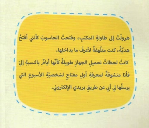 مشاهير من نوع اخر - كاشفة الألغاز