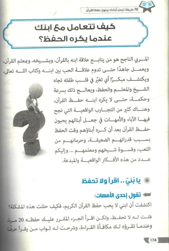 حقيبة الإبداع في حفظ القرآن و العمل به (4 كتب)