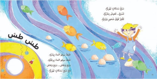 في غرفة سيفو غابة