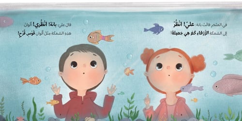 أي سمكة أختار؟