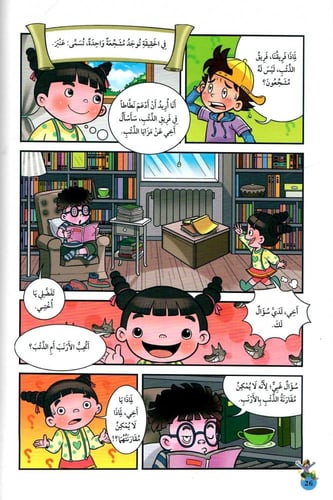 الطفل العبقري