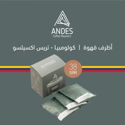 محمصة أنديز - أظرف قهوة, كولومبيا تريس أكسيلسو