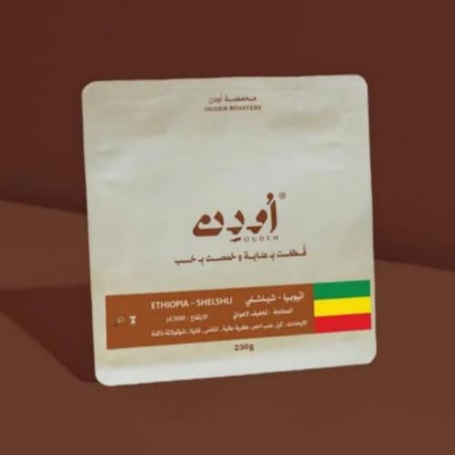 محمصة أودن - أثيوبيا شيلشلي , لاهوائية 250g