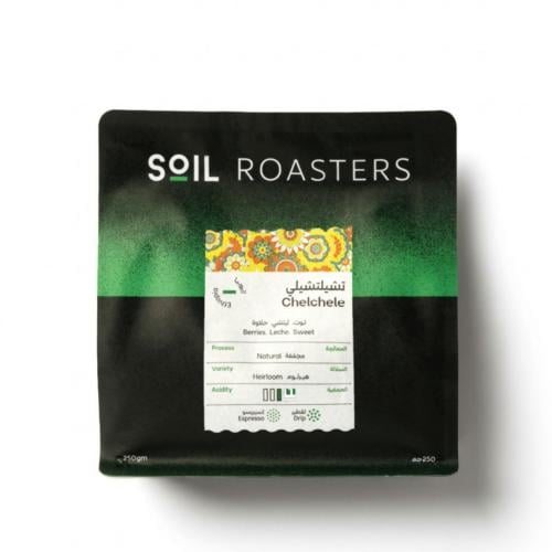 محمصة سويل - إثيوبيا شيلشلي 250g