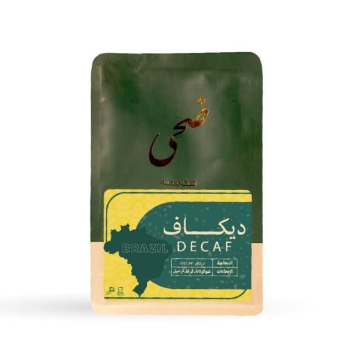 محمصة ضحى - البرازيل ديكاف , منزوعة الكافيين 250g