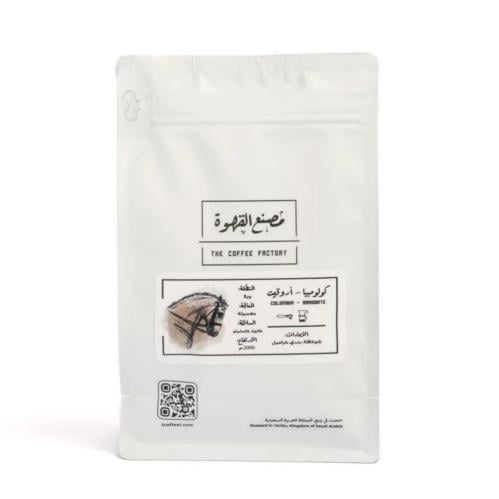 مصنع القهوة - كولومبيا , أروقيت 250g