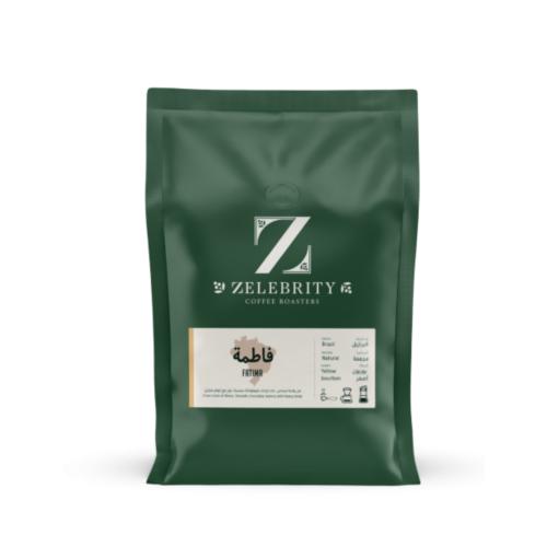 محمصة زليبرتي - البرازيل فاطمة , مجففة 250g