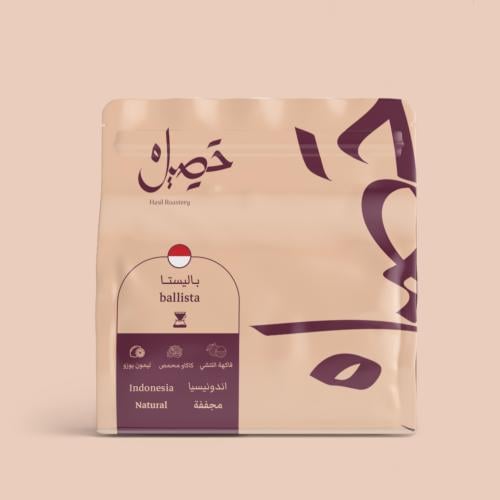 محمصة حصيل - إندونيسيا باليستا , مجففة 250g