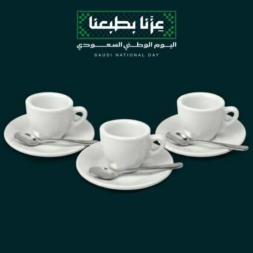بكج اليوم الوطني , 3 أكواب اسبريسو 60 مل مع الملاع...