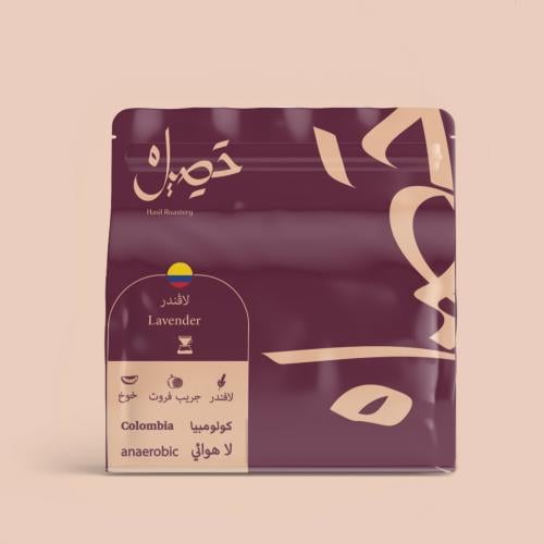 محمصة حصيل - كولومبيا لافندر , لاهوائي (محصول فاخر...