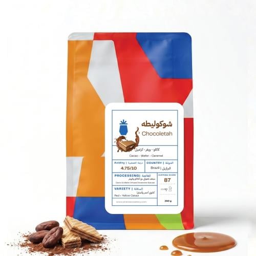 محمصة أناناس - البرازيل شوكوليطه , انفيوجن 250g