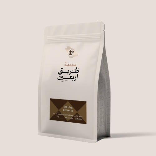 محمصة طريق ٤٠ - البرازيل روشا 40 , مجففة 250g