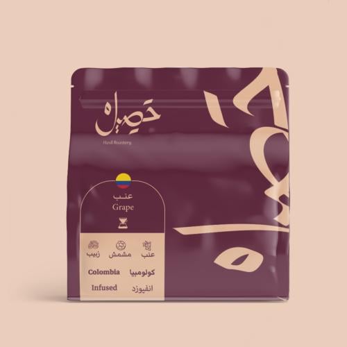 محمصة حصيل - كولومبيا عنب , إنفيوزد (محصول فاخر) 2...