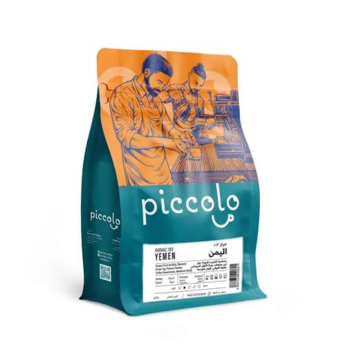 محمصة بيكولو - اليمن حراز 103 , لاهوائية 250g