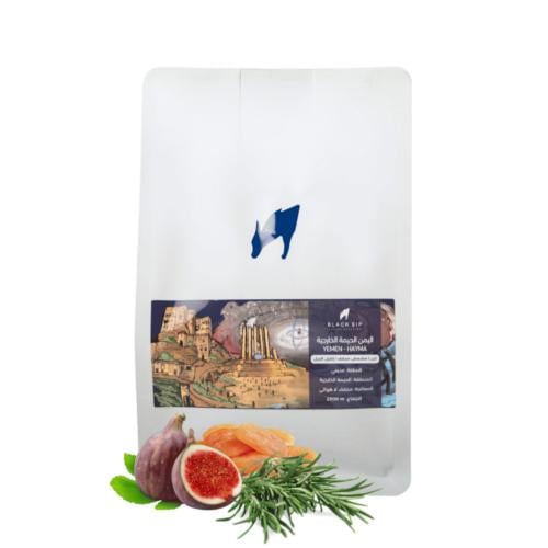 محمصة بلاك سيب - اليمن حيمة , لاهوائية 250g