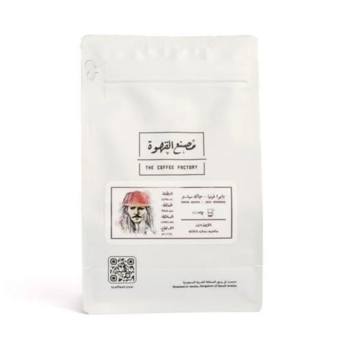 مصنع القهوة - بابوا غينيا , جاك سبارو 250g