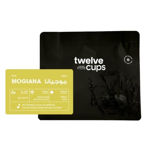محمصة 12 كبز - البرازيل موجيانا , مجففة 250g