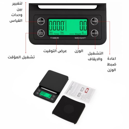 ميزان اكسبرت مع مؤقت | XPERt Scale and Timer